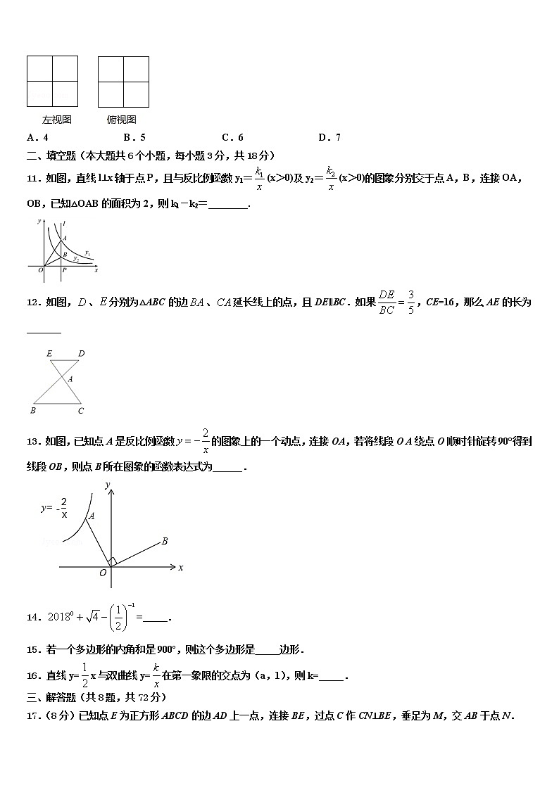 2021-2022学年江苏省苏州市星港校中考数学模拟试题含解析03