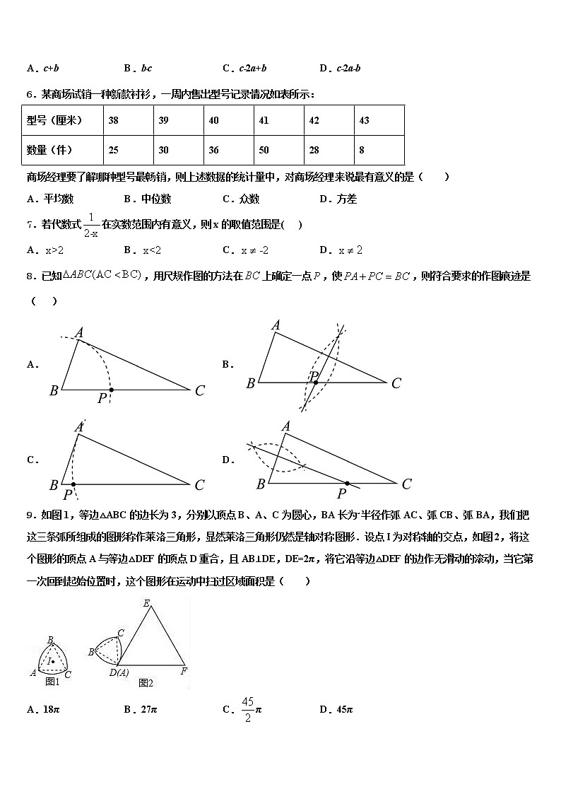 2021-2022学年江苏省南通市海安市曲塘镇毕业升学考试模拟卷数学卷含解析02