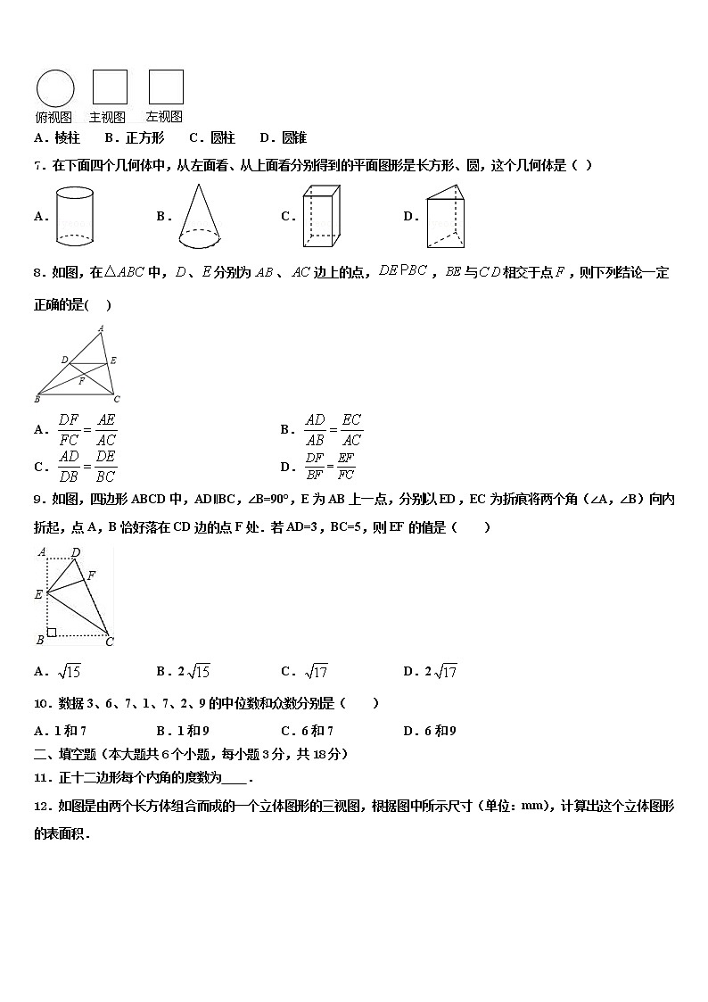 2021-2022学年江苏省金坛区中考数学全真模拟试题含解析02