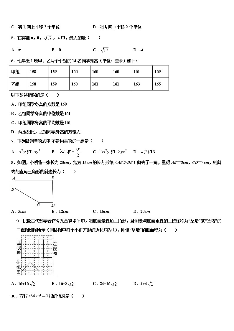 2021-2022学年江苏省江阴市华士片中考数学最后冲刺模拟试卷含解析02