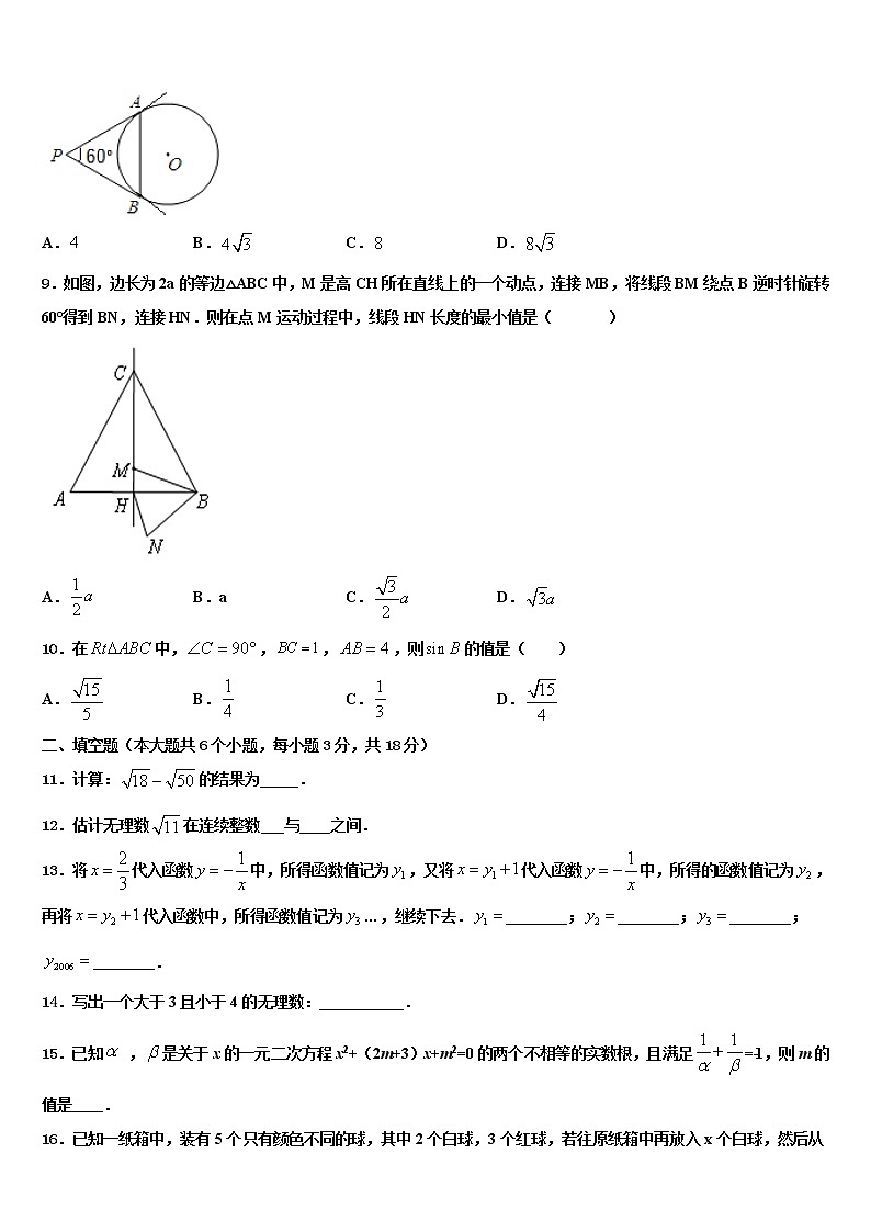 2021-2022学年江苏省南通市如皋市丁堰镇初级中学中考数学最后冲刺浓缩精华卷含解析03