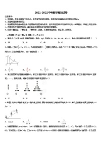 2021-2022学年江苏省苏州市相城第三实验中学中考数学全真模拟试卷含解析