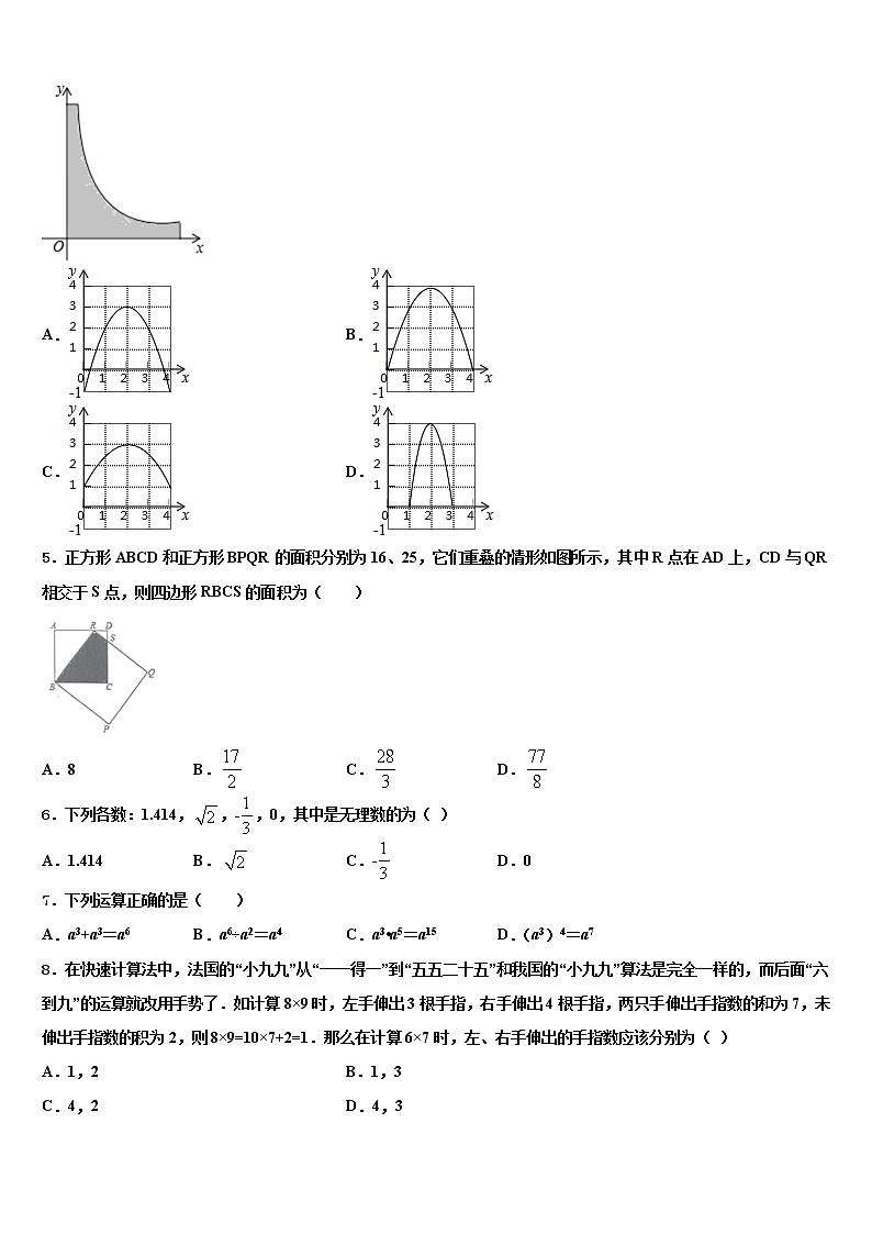 2021-2022学年江苏省靖江市生祠初级中学中考数学全真模拟试题含解析02