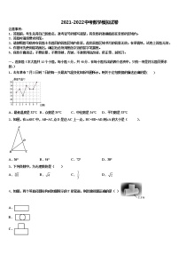 2021-2022学年江苏省南京市鼓楼区金陵汇文校中考三模数学试题含解析