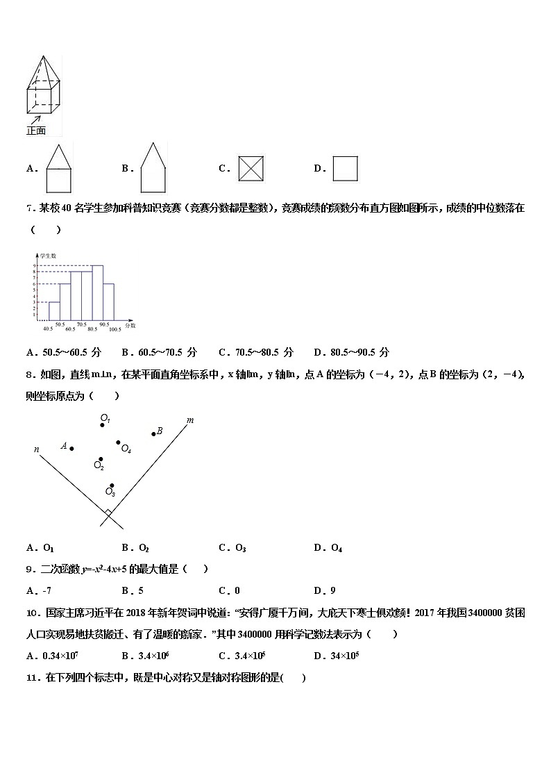 2021-2022学年江苏省江阴市青阳片中考数学模拟预测试卷含解析02