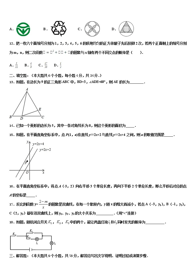 2021-2022学年江苏省江阴市青阳片中考数学模拟预测试卷含解析03