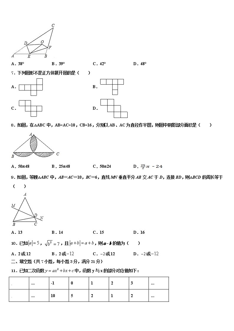 2021-2022学年江苏省南京溧水区中考联考数学试题含解析第2页