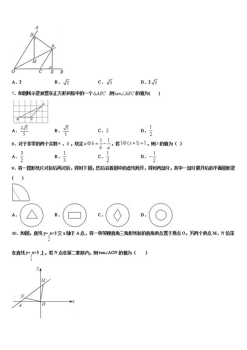 2021-2022学年江苏省南京鼓楼实验中学中考数学模拟预测题含解析02
