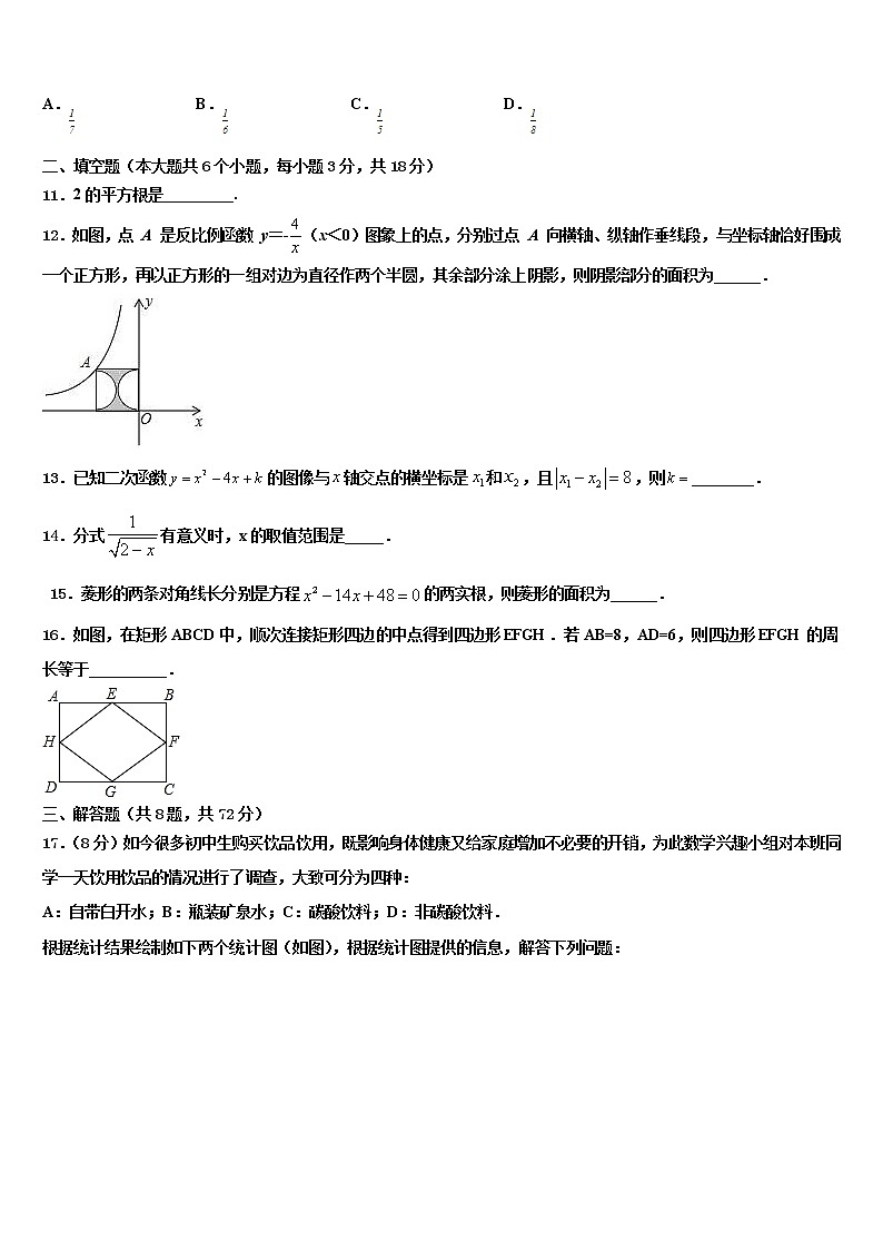 2021-2022学年江苏省南京鼓楼实验中学中考数学模拟预测题含解析03