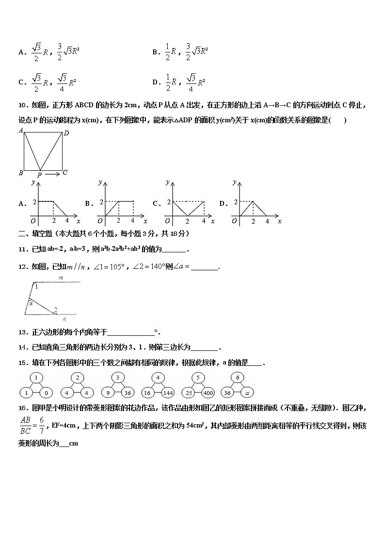 2021-2022学年江苏省江阴市重点中学中考数学模拟预测题含解析第3页