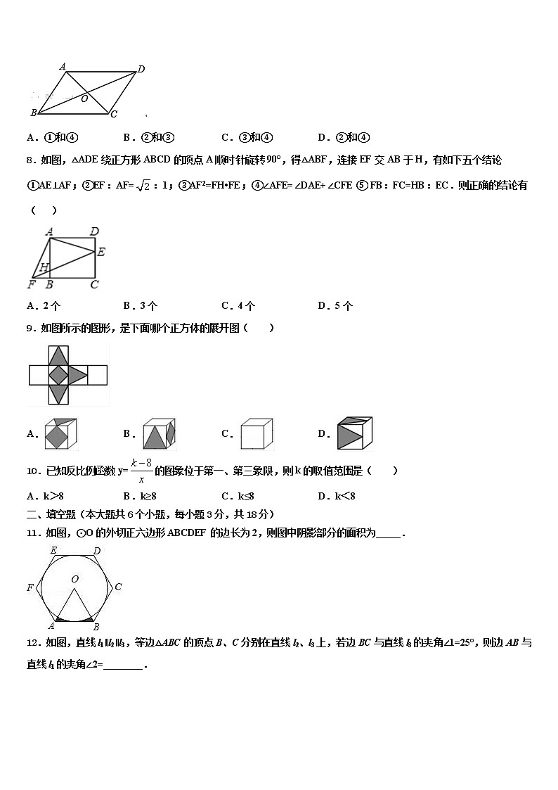 2021-2022学年江苏省苏州市吴江区青云中学中考冲刺卷数学试题含解析02