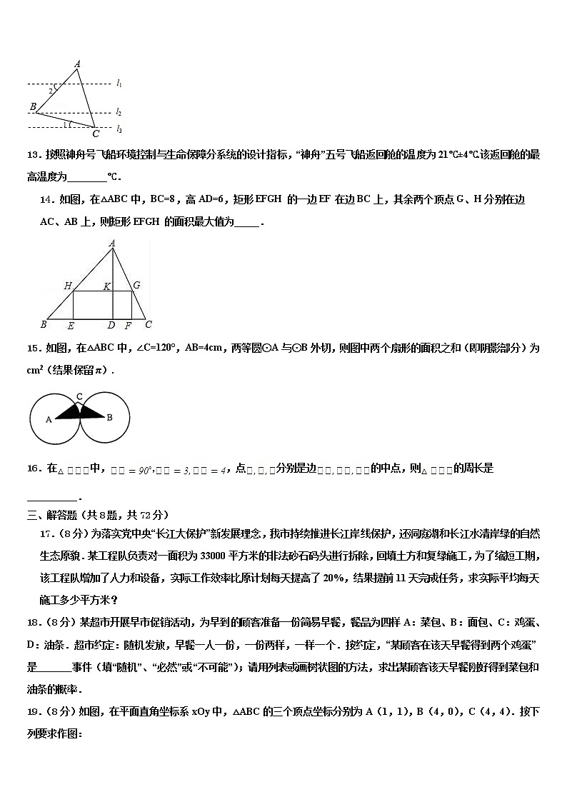 2021-2022学年江苏省苏州市吴江区青云中学中考冲刺卷数学试题含解析03