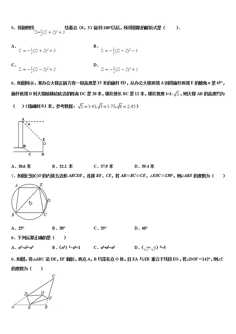2021-2022学年江苏省南京师大附中树人校中考适应性考试数学试题含解析第2页