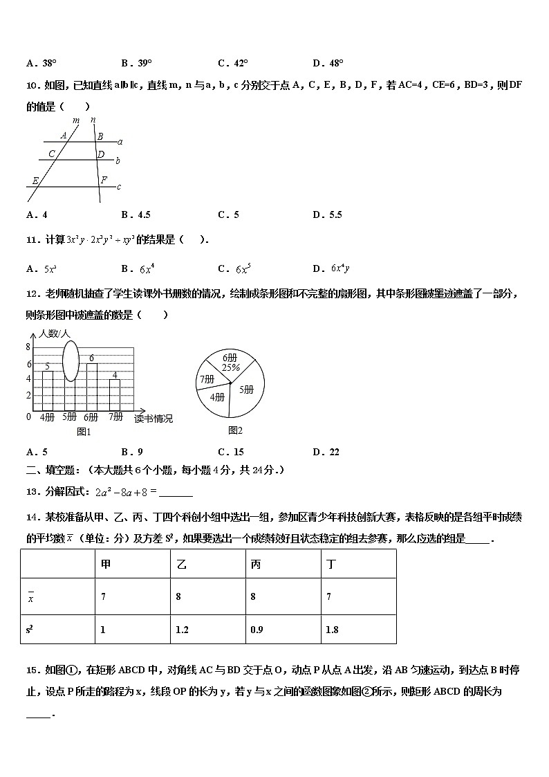 2021-2022学年江苏省南京师大附中树人校中考适应性考试数学试题含解析第3页