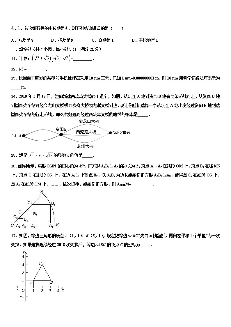 2021-2022学年江苏省南通市海安市市级名校中考数学适应性模拟试题含解析03
