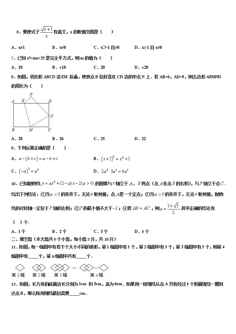 2021-2022学年湖南省常德市澧县、临澧县重点中学中考数学仿真试卷含解析02