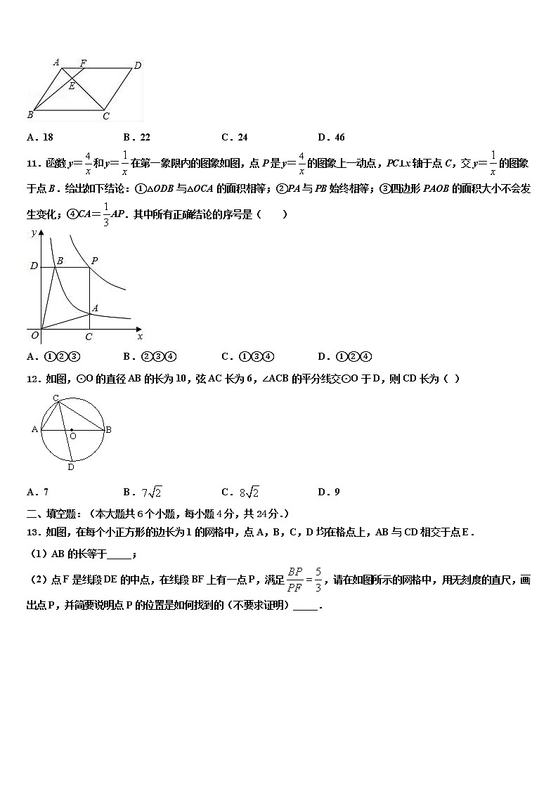 2021-2022学年湖南省长沙市望城区达标名校中考猜题数学试卷含解析03
