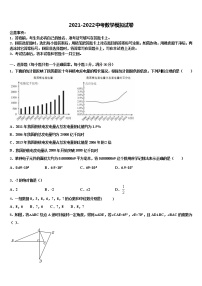 2021-2022学年湖南省郴州市汝城县中考数学押题试卷含解析