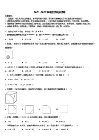 2021-2022学年湖南张家界五道水镇中学中考五模数学试题含解析