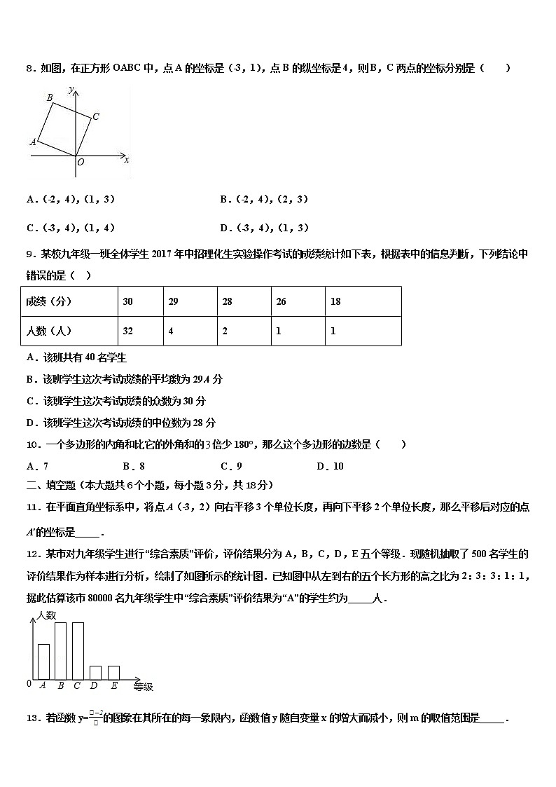 2021-2022学年湖南张家界五道水镇中学中考五模数学试题含解析02