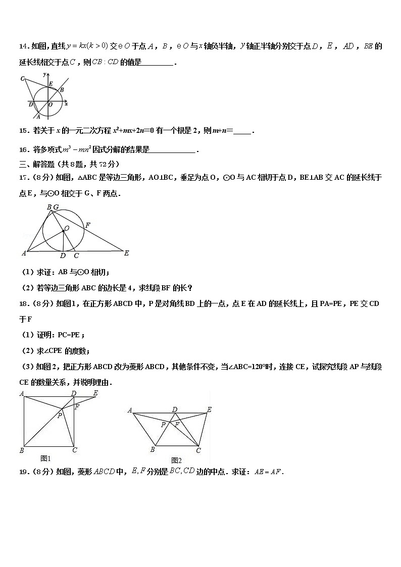 2021-2022学年湖南张家界五道水镇中学中考五模数学试题含解析03