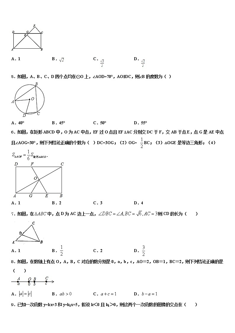 2021-2022学年湖北省襄阳五中学实验中学中考试题猜想数学试卷含解析02