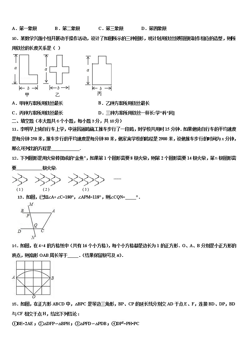 2021-2022学年湖北省襄阳五中学实验中学中考试题猜想数学试卷含解析03