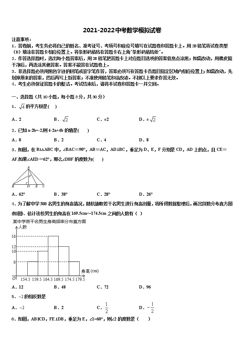2021-2022学年湖南省岳阳市汨罗市沙溪中学中考数学考前最后一卷含解析第1页