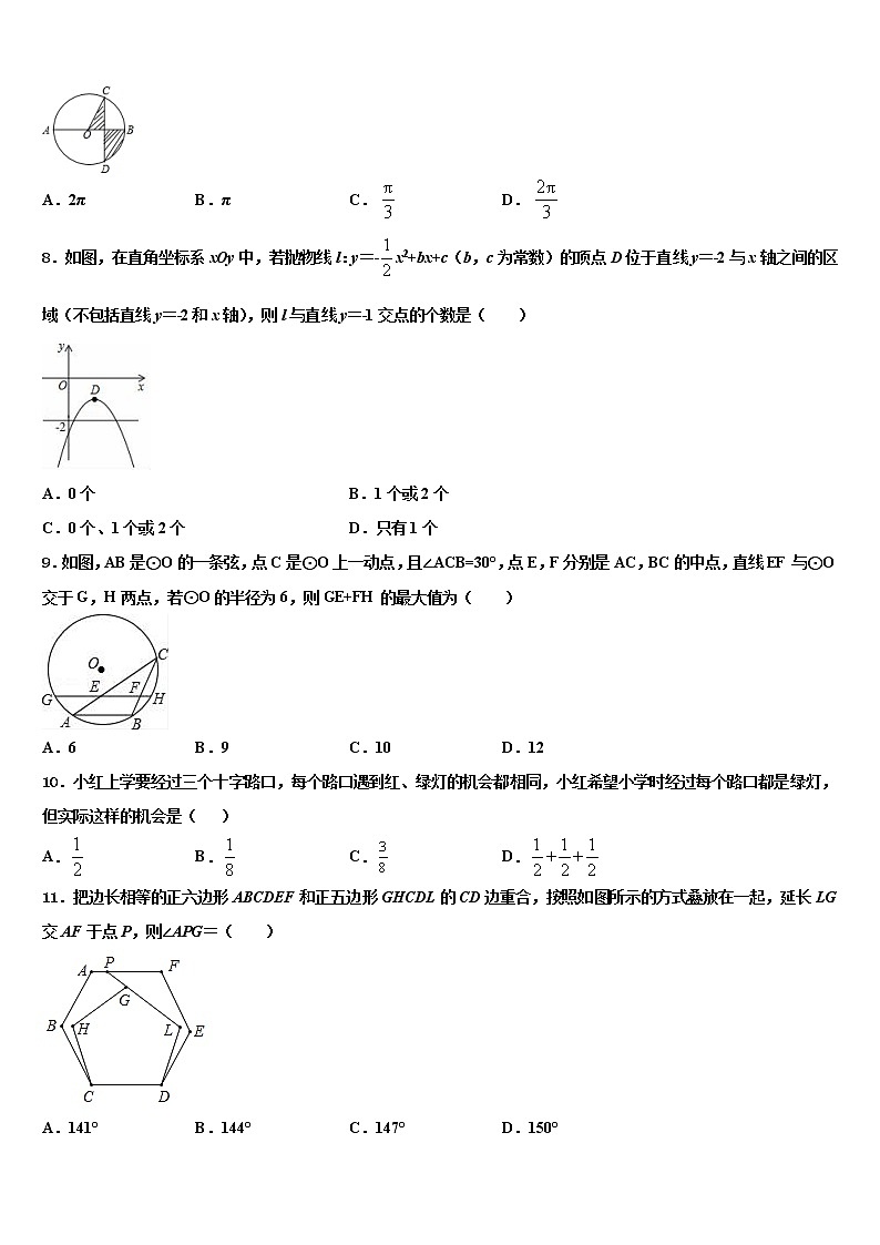 2021-2022学年湖北省宜昌市秭归县中考猜题数学试卷含解析02