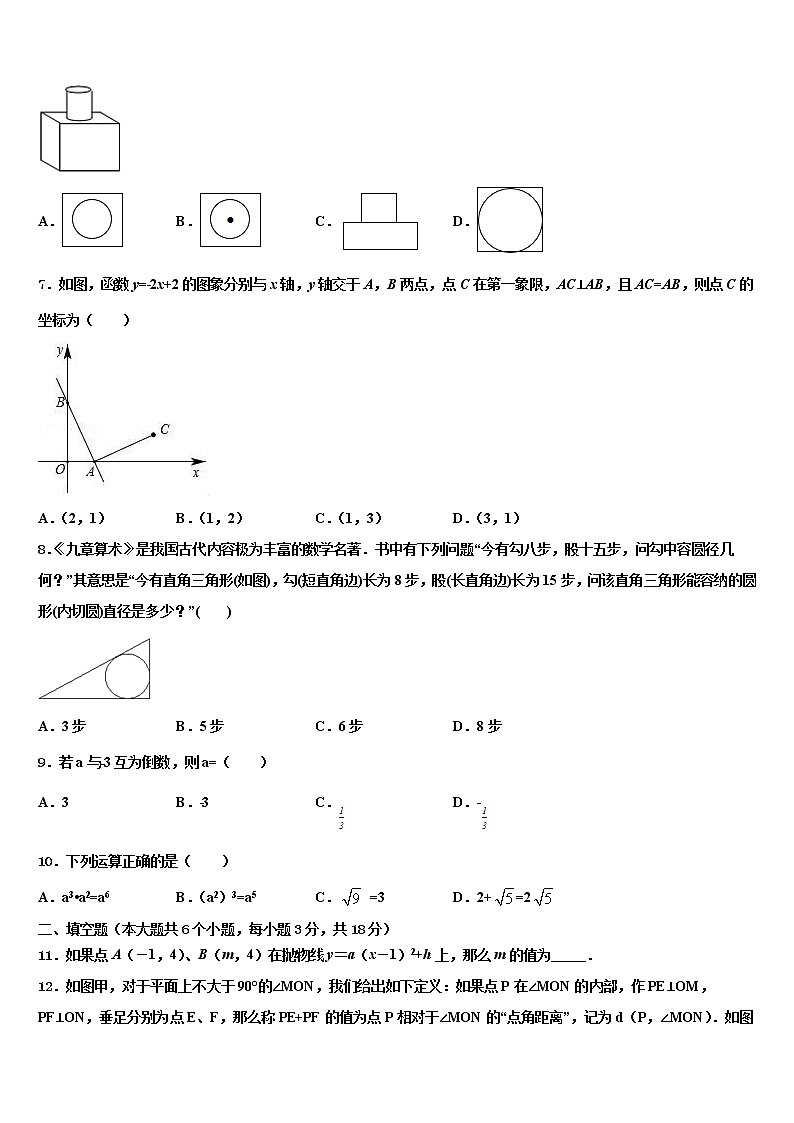 2021-2022学年湖南省岳阳市汨罗市弼时片区中考数学最后冲刺浓缩精华卷含解析02