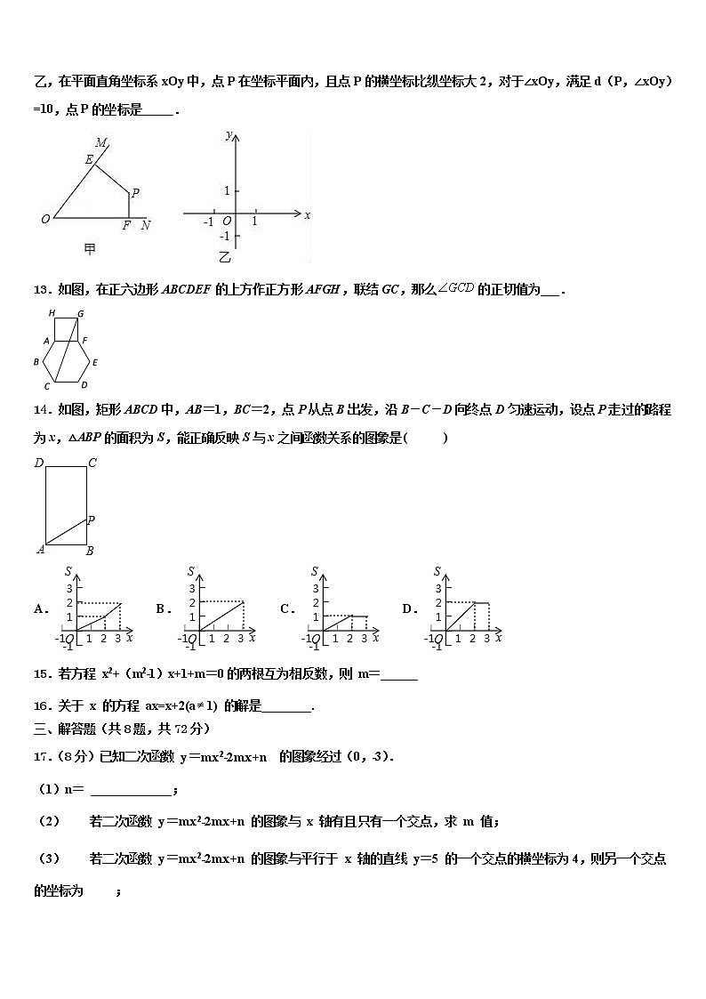 2021-2022学年湖南省岳阳市汨罗市弼时片区中考数学最后冲刺浓缩精华卷含解析03