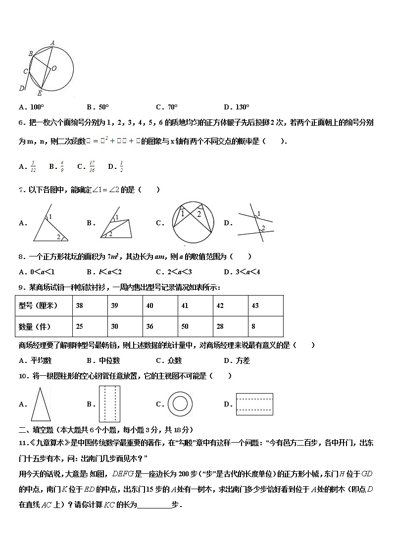 2021-2022学年湖南省邵阳市邵阳县重点达标名校中考五模数学试题含解析02