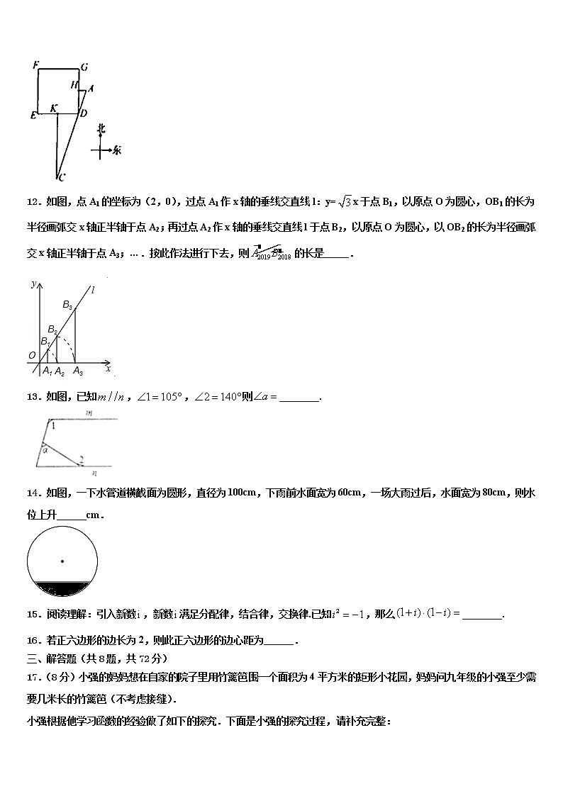 2021-2022学年湖南省邵阳市邵阳县重点达标名校中考五模数学试题含解析03