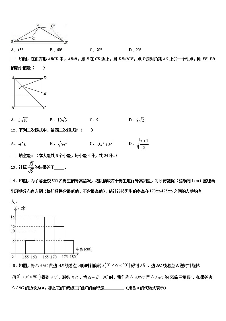 2021-2022学年湖南省常德市桃源县市级名校初中数学毕业考试模拟冲刺卷含解析03