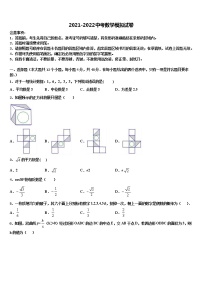 2021-2022学年湖南省邵阳市城步县中考数学最后冲刺浓缩精华卷含解析