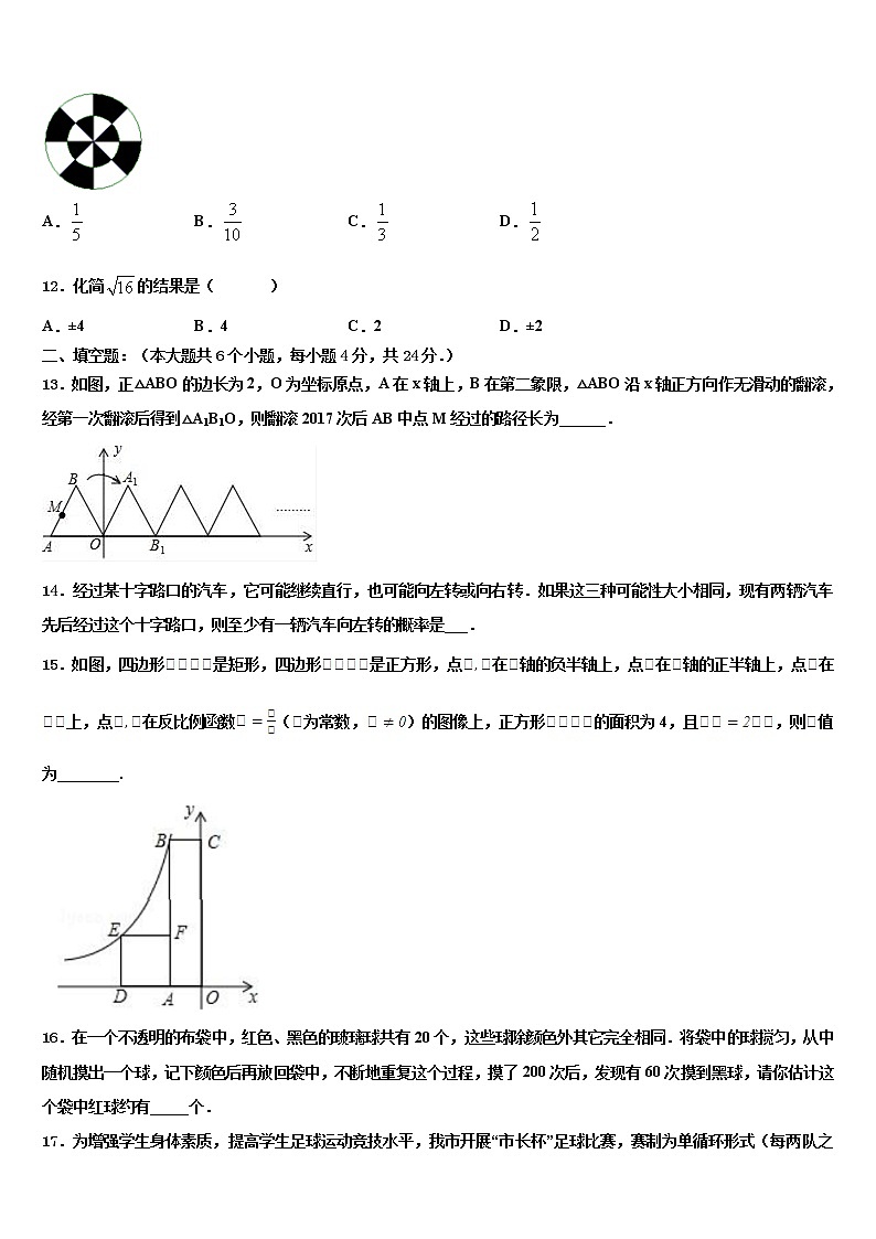 2021-2022学年湖南省邵阳市城步县中考数学最后冲刺浓缩精华卷含解析03
