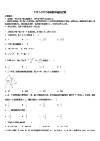 2021-2022学年湖南省长沙市广益实验中学中考考前最后一卷数学试卷含解析