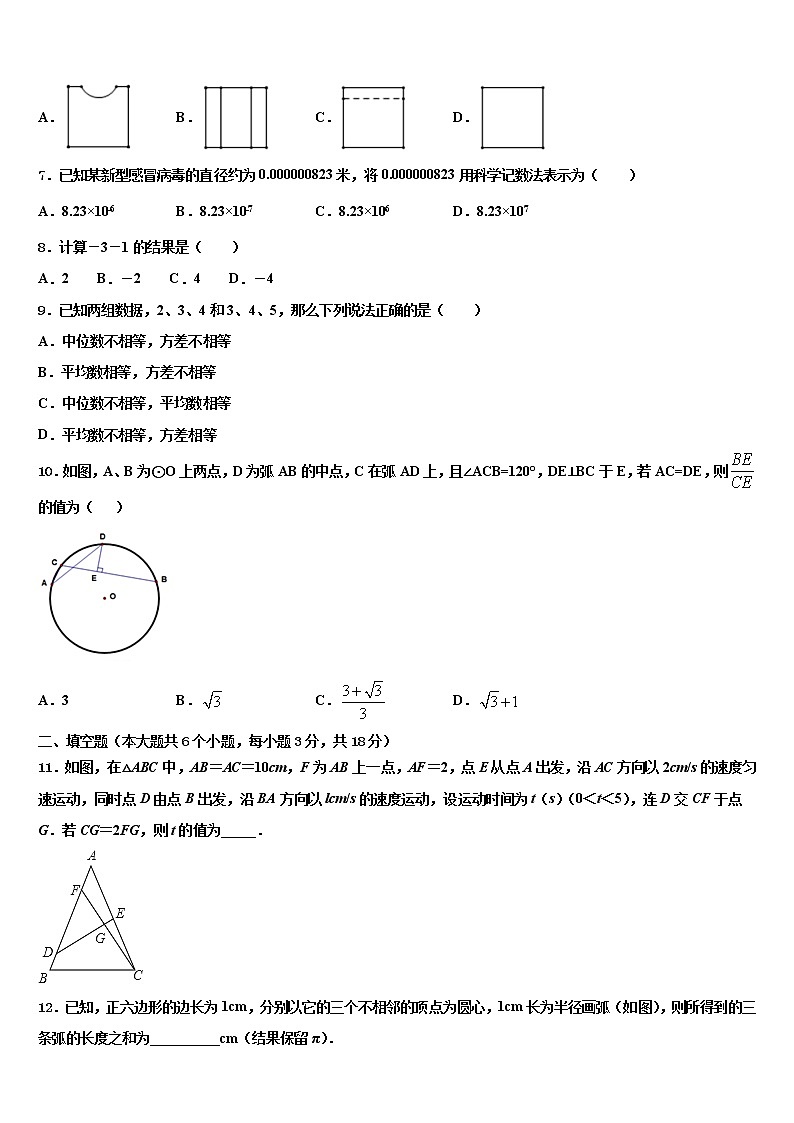 2021-2022学年湖北省孝感汉川市中考三模数学试题含解析02