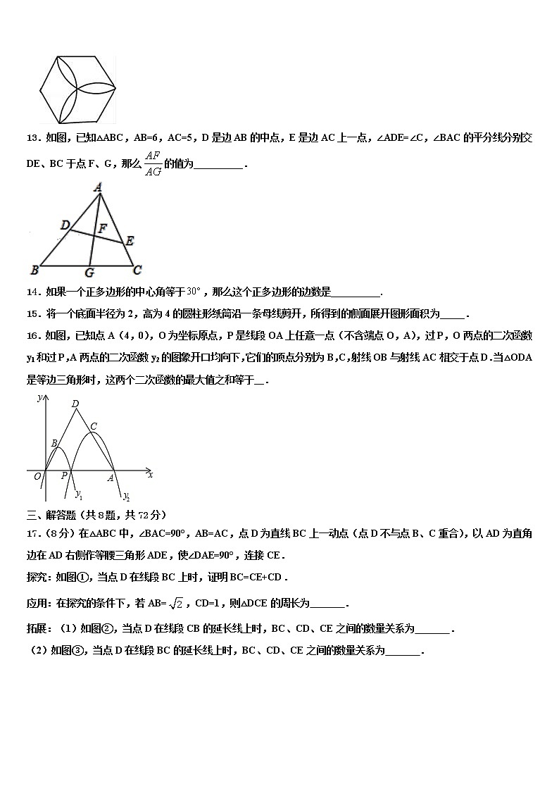 2021-2022学年湖北省孝感汉川市中考三模数学试题含解析03