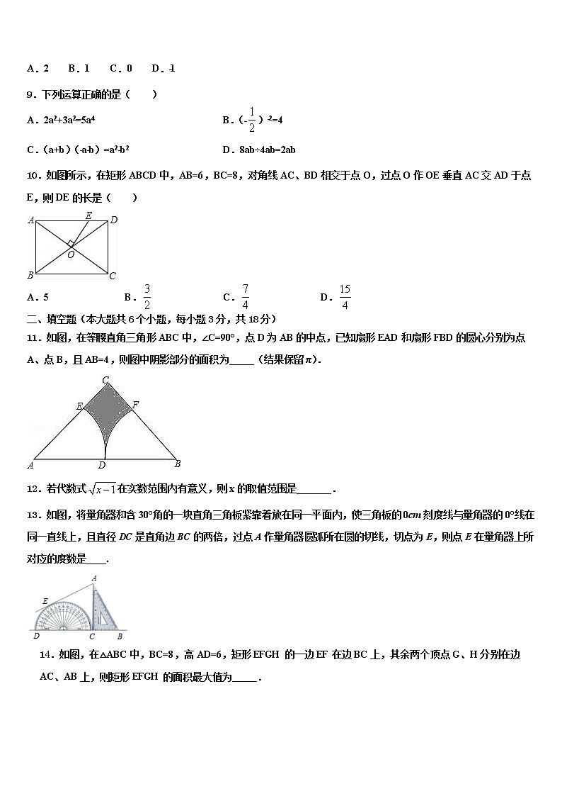 2021-2022学年湖南省长沙市宁乡县重点达标名校中考数学押题试卷含解析03