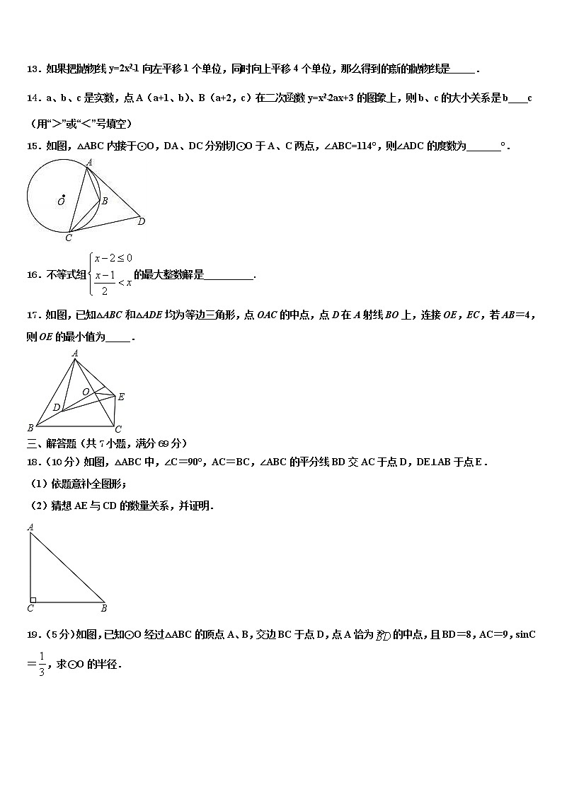 2021-2022学年湖北省枣阳市蔡阳中学中考数学猜题卷含解析03