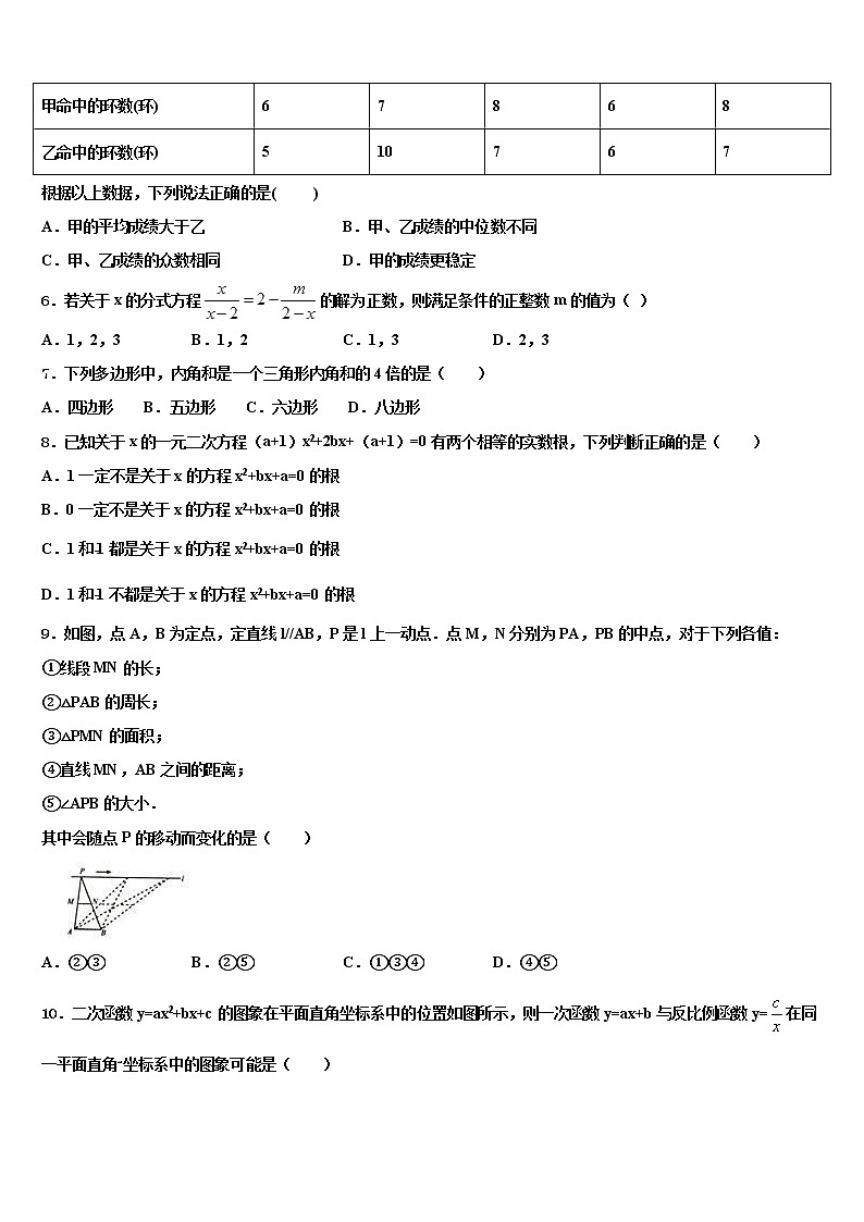 2021-2022学年湖南省张家界市铄武校中考数学全真模拟试卷含解析02