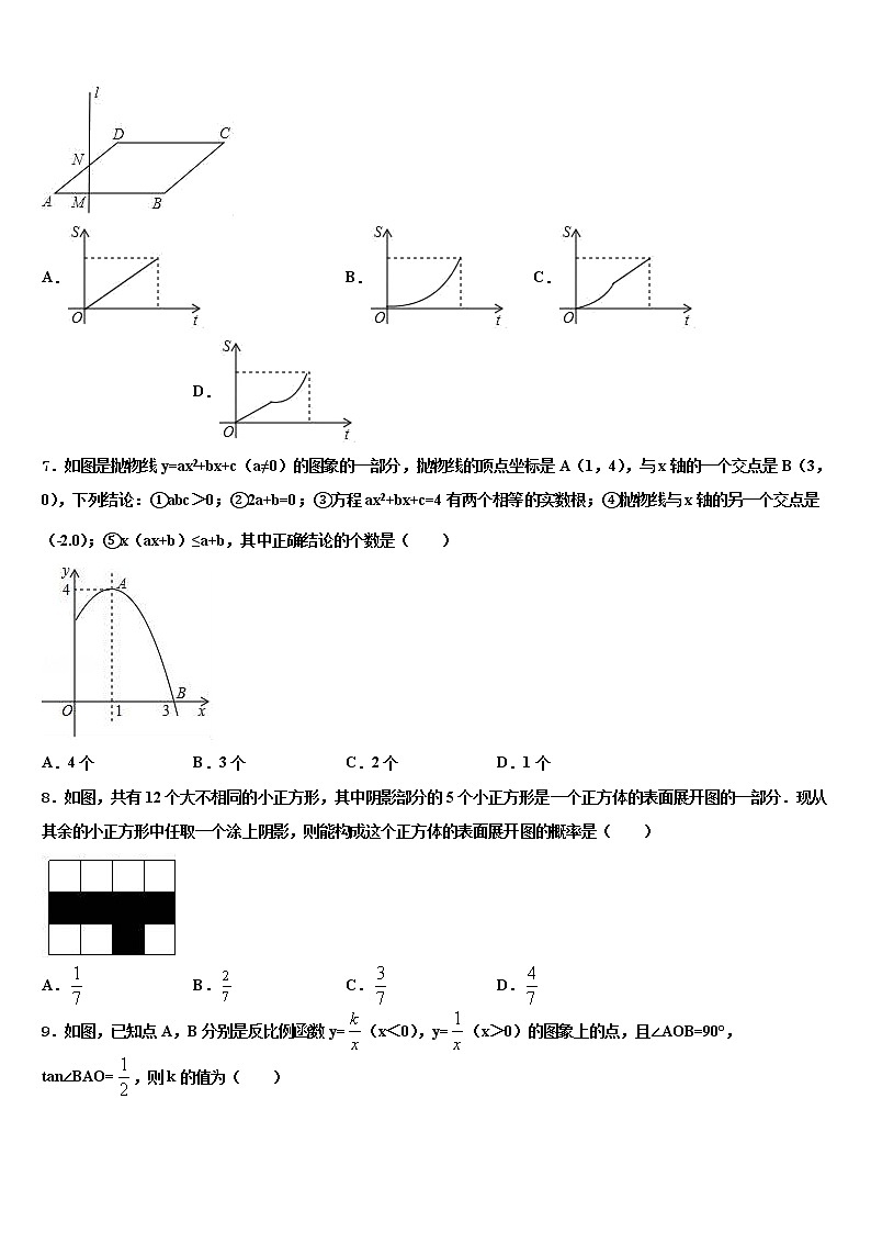 2021-2022学年湖北襄阳老河口四中学十校联考最后数学试题含解析02