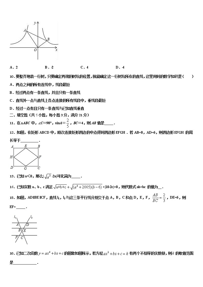 2021-2022学年湖北襄阳老河口四中学十校联考最后数学试题含解析03
