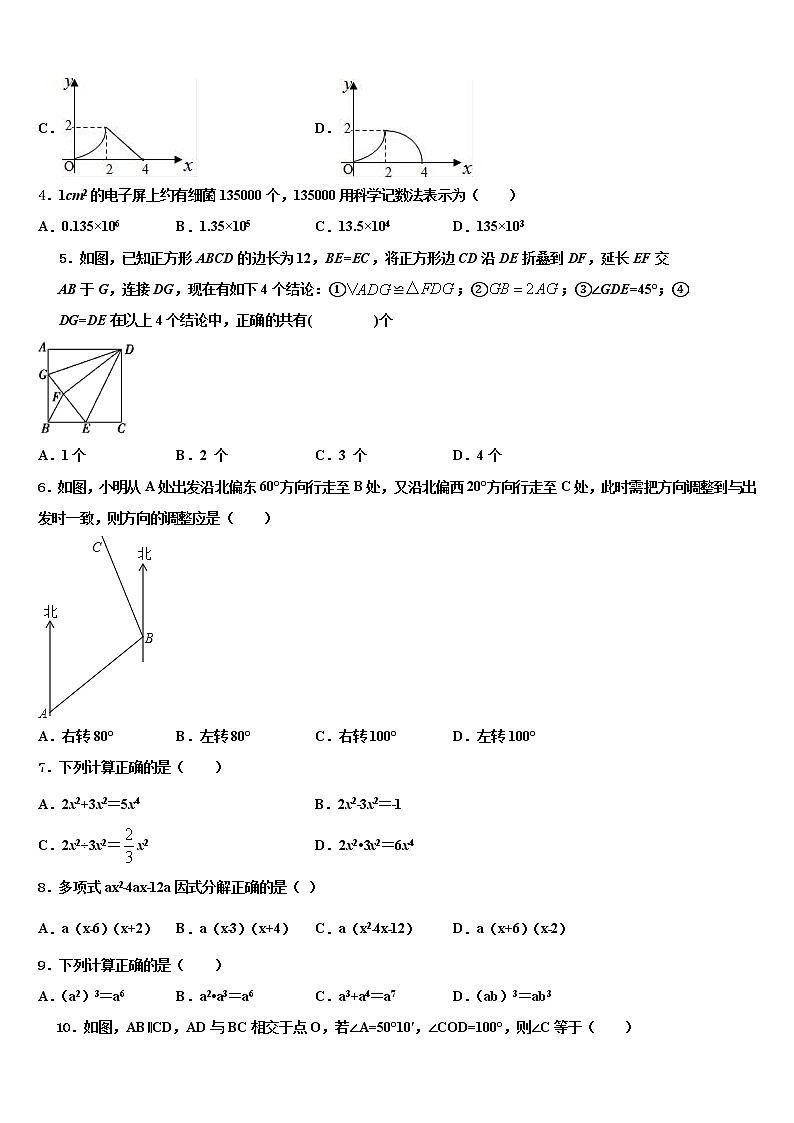 2021-2022学年湖南省株洲市荷塘区第五中学中考数学猜题卷含解析02