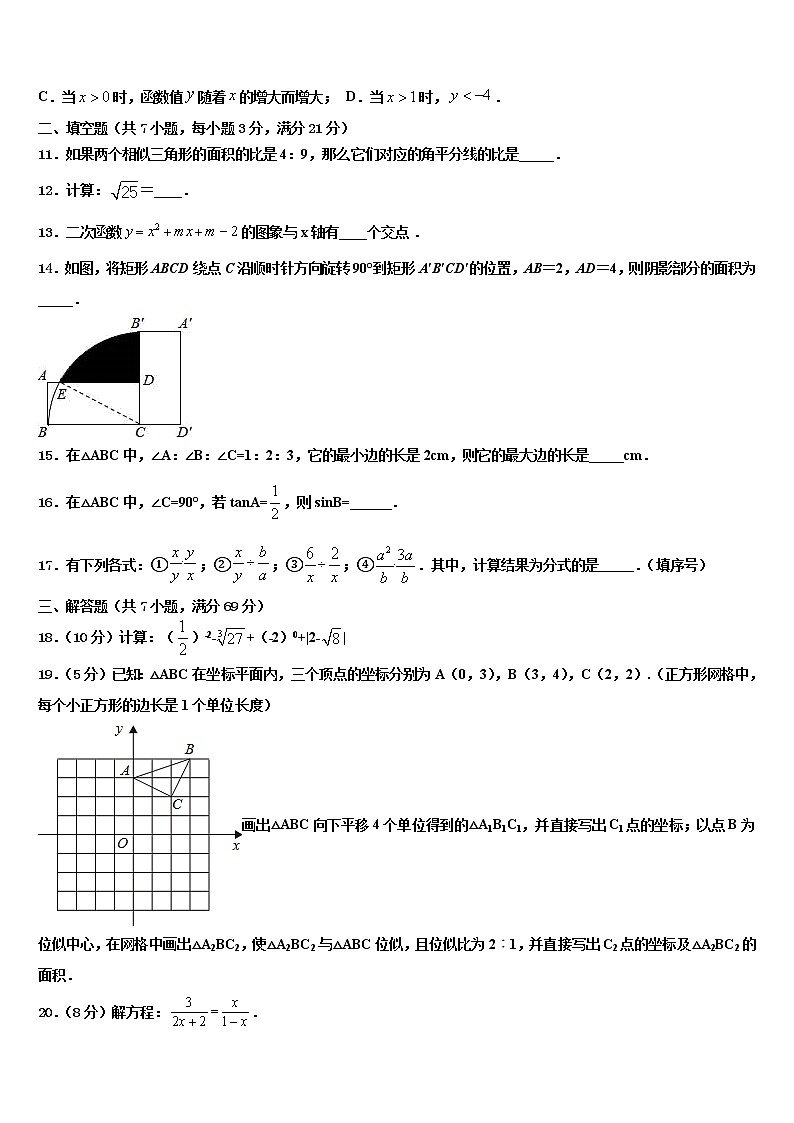 2021-2022学年湖南省株洲市荷塘区第五中学中考数学最后冲刺浓缩精华卷含解析03