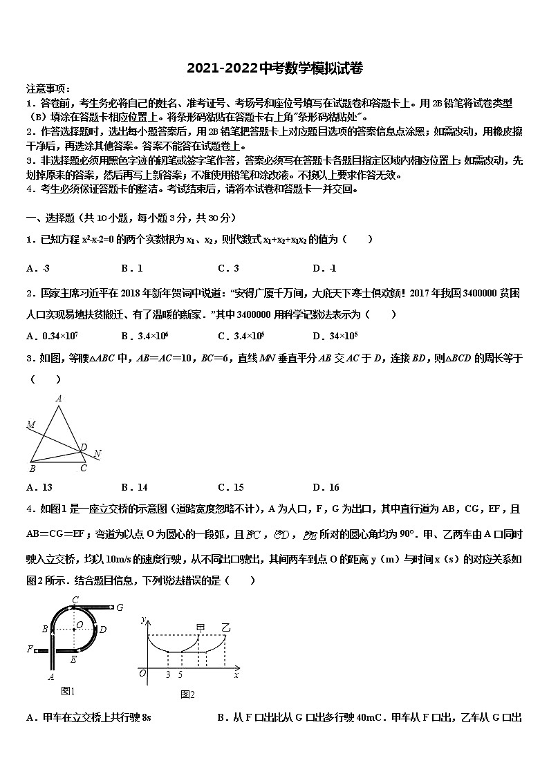2021-2022学年湖南省株洲市荷塘区达标名校中考数学考前最后一卷含解析01