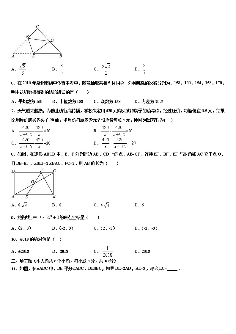2021-2022学年湖北襄阳五中学实验中学中考联考数学试题含解析02
