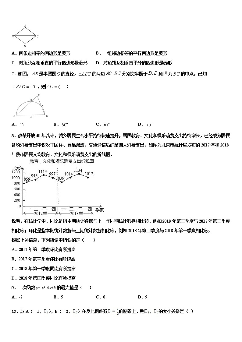 2021-2022学年湖南省株州市中考数学模拟精编试卷含解析02