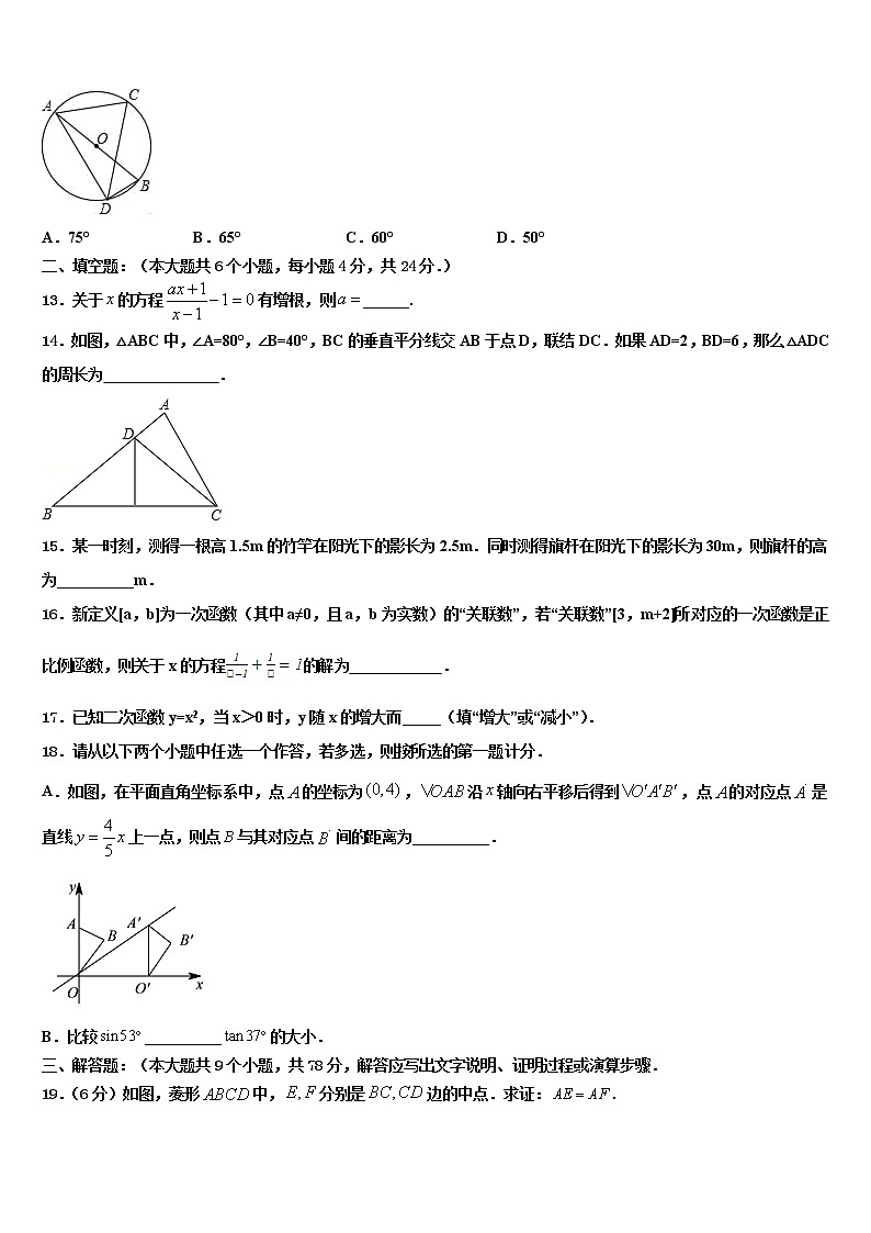 2021-2022学年湖南省邵阳市新邵县达标名校初中数学毕业考试模拟冲刺卷含解析03